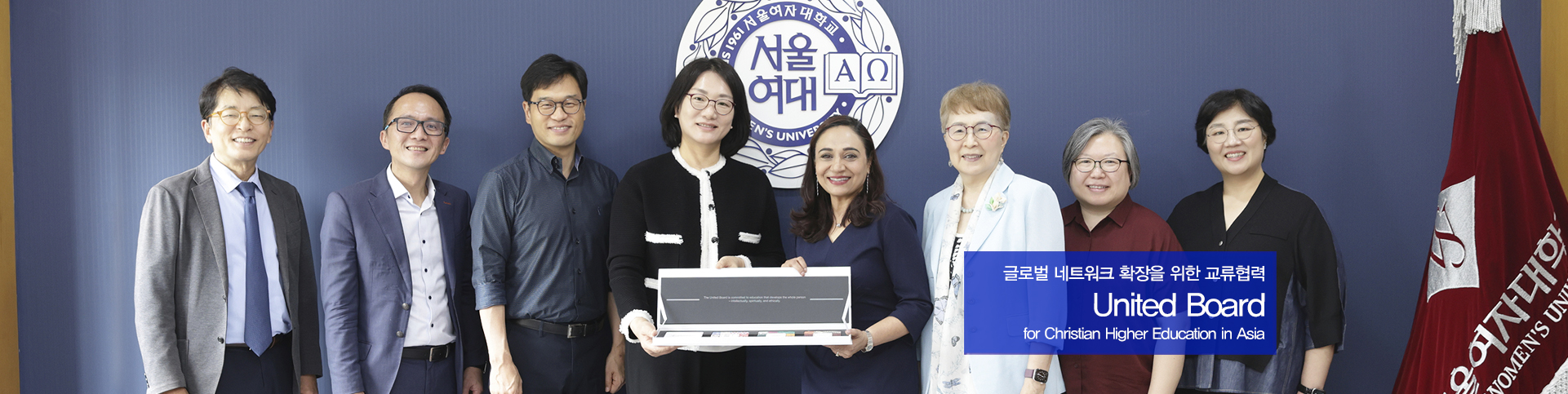 글로벌 네트워크 확장을 위한 교류협력