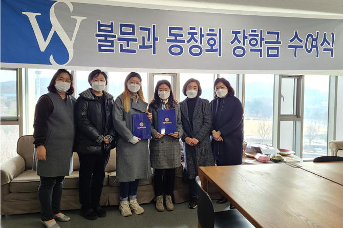 [불어불문학과] 제9회 동문장학금 수여식 개최 