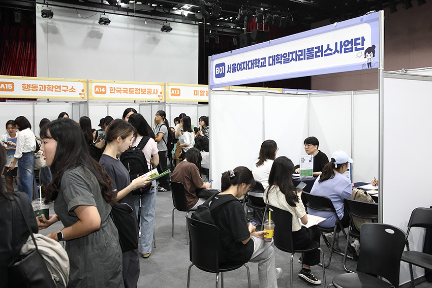 서울여자대학교 대학일자리플러스사업단 ‘2023 취업박람회’ 개최