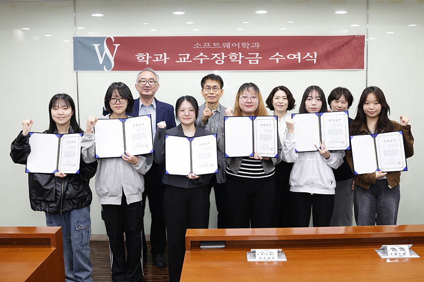 소프트웨어융합학과, 교수들의 꾸준한 기부로 학과 장학금 수여