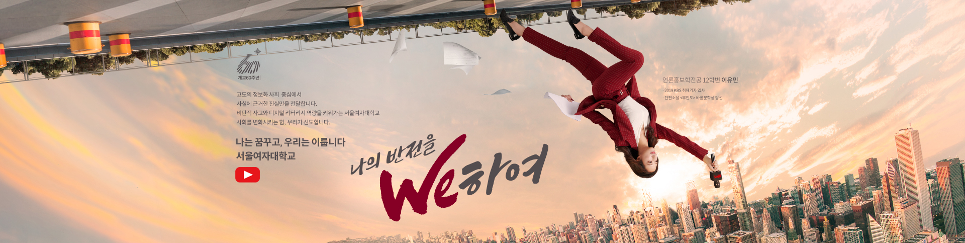 나의 반전을 We하여-a3