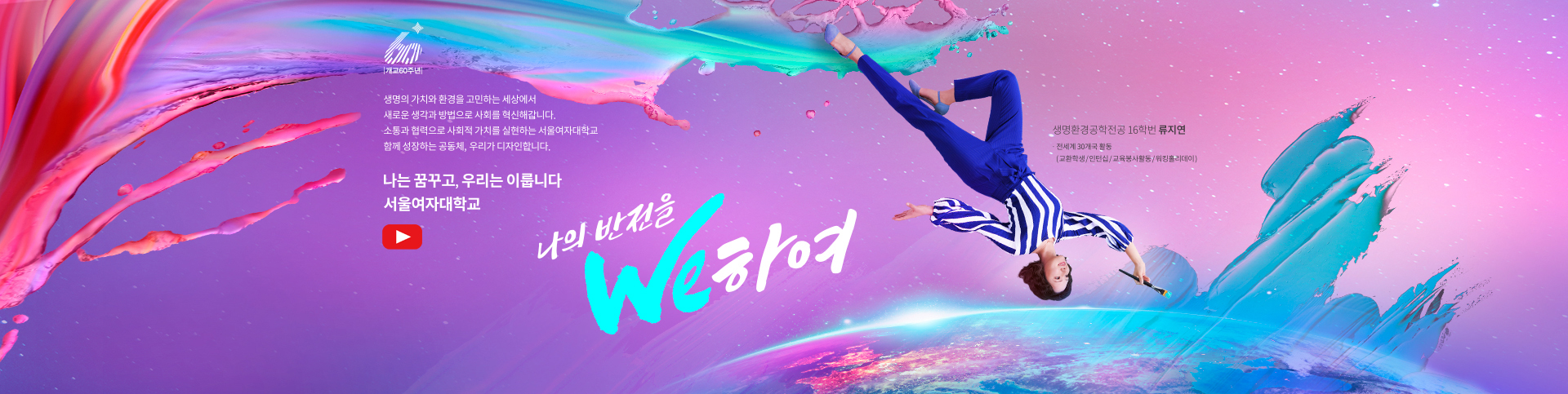 나의 반전을 We하여-a2
