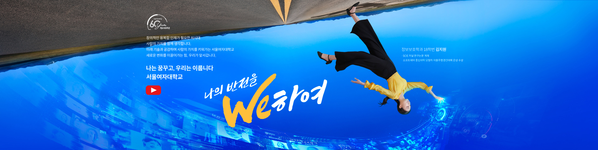 나의 반전을 We하여-a1