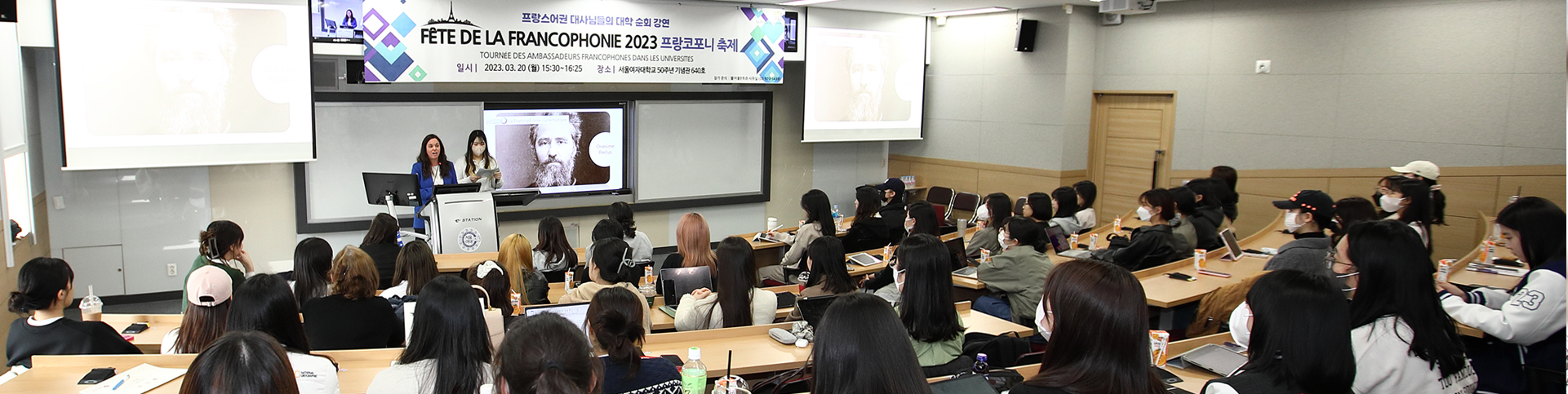 프랑크포니 대학 순회 강연