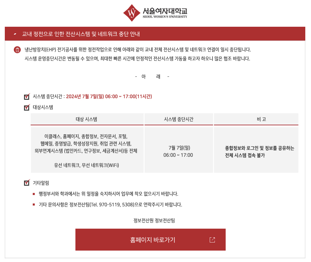 공지 화면