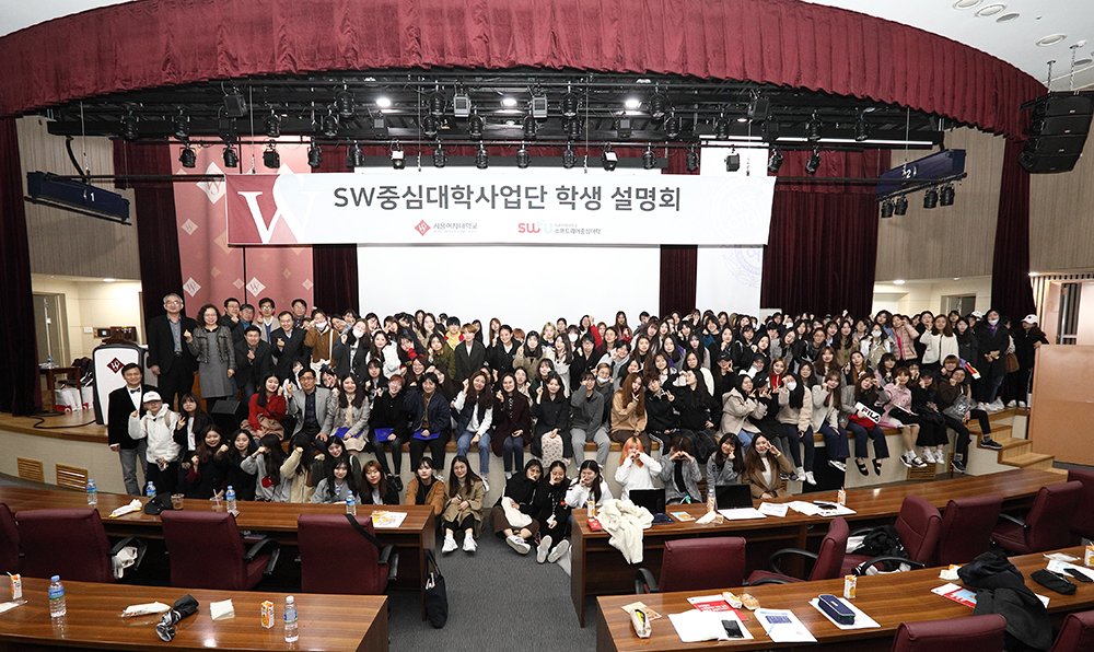 서울여대, 소프트웨어중심대학 2년 연장 확정 ... 총 39억 5천만원 지원 이미지1