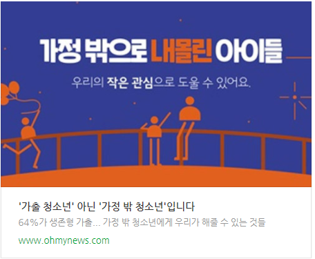 자랑스러운 SWU – '모든 청소년이 당당해질 수 있도록' 바롬3 "가정 밖 청소년을 지켜조"팀 인터뷰 이미지4