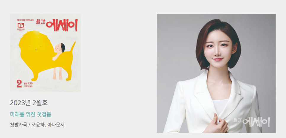 자랑스러운 SWU - 아나운서 조윤하 동문 (언론홍보 13) 인터뷰 이미지12