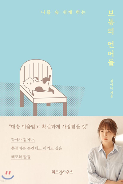 자랑스러운 SWU - 아나운서 조윤하 동문 (언론홍보 13) 인터뷰 이미지14