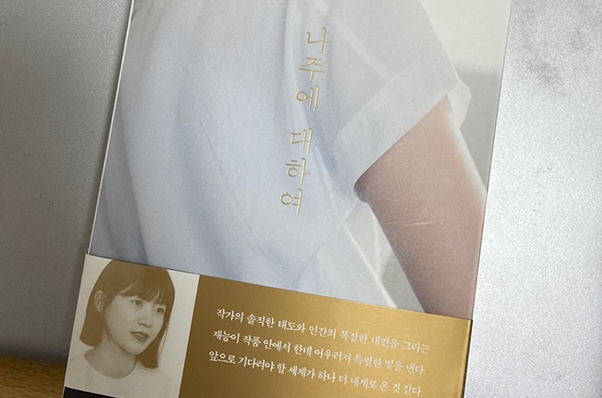자랑스러운 SWU - 소설가 겸 EBS방송작가 연소민 학우(사학23) 인터뷰 이미지11