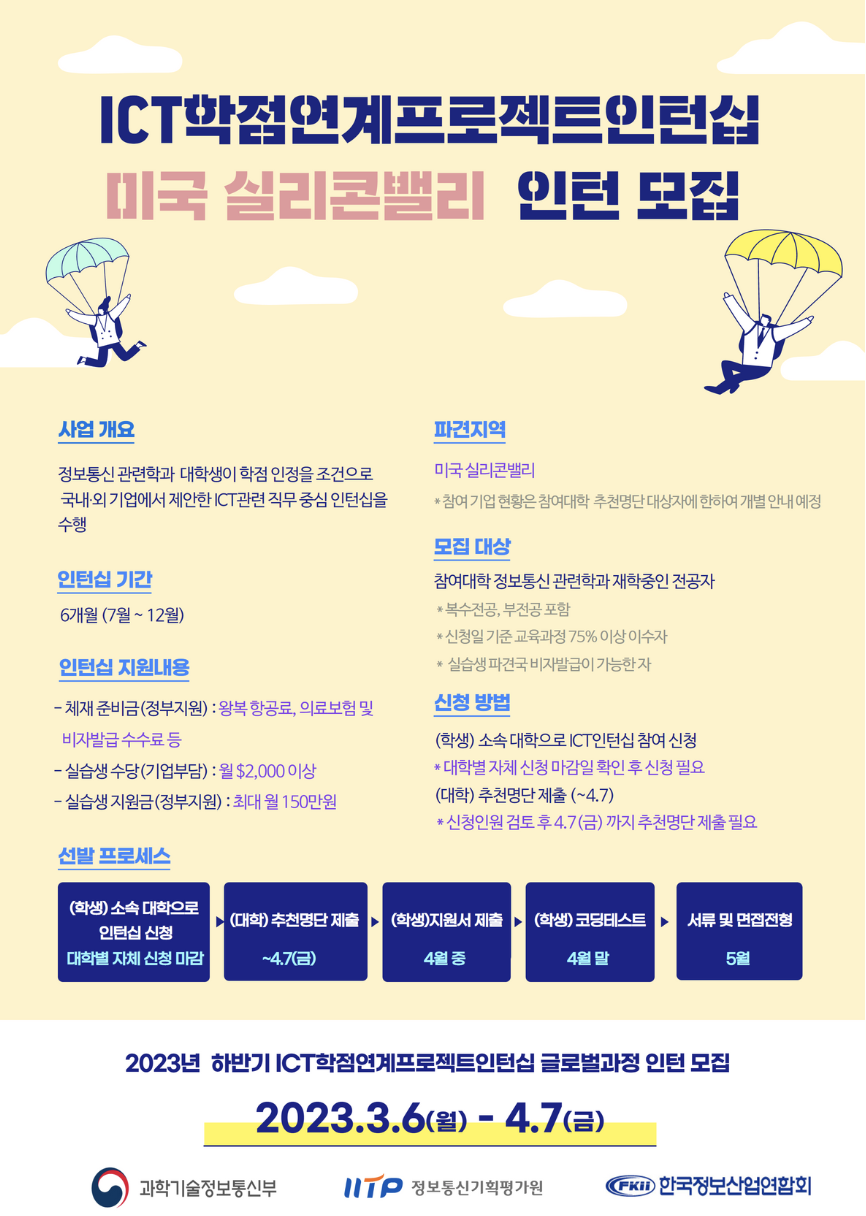 서울여대인 - 실리콘밸리 인턴십 박시연 학우 (정보보호 20)와의 인터뷰 이미지3