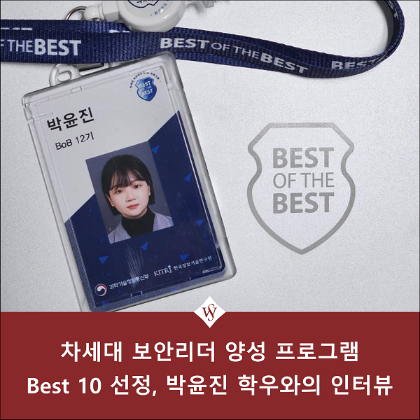 서울여대인 - 박윤진 학우(정보20)와의 인터뷰 이미지1