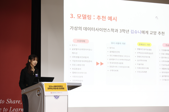 서울여대인 - 서울여대 데이터혁신실 & 학생데이터워킹그룹 인터뷰 이미지3