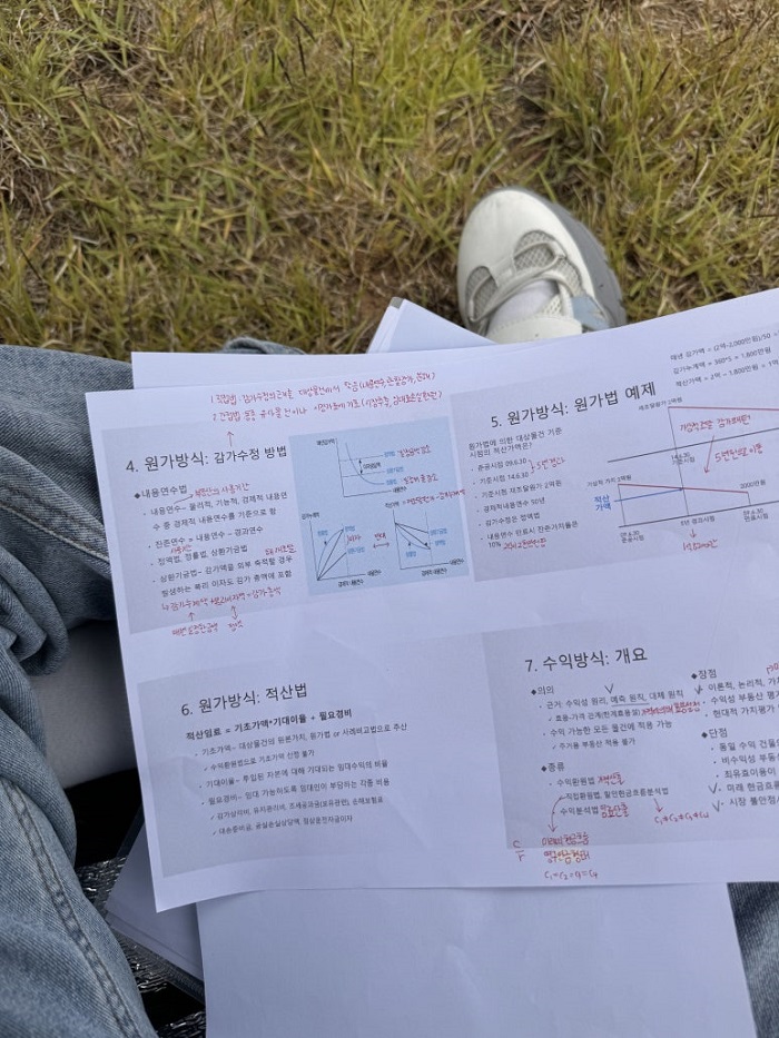 서울여대인 - 과탑들의 공부 비법 대공개! <경영, 경제편> 이미지4