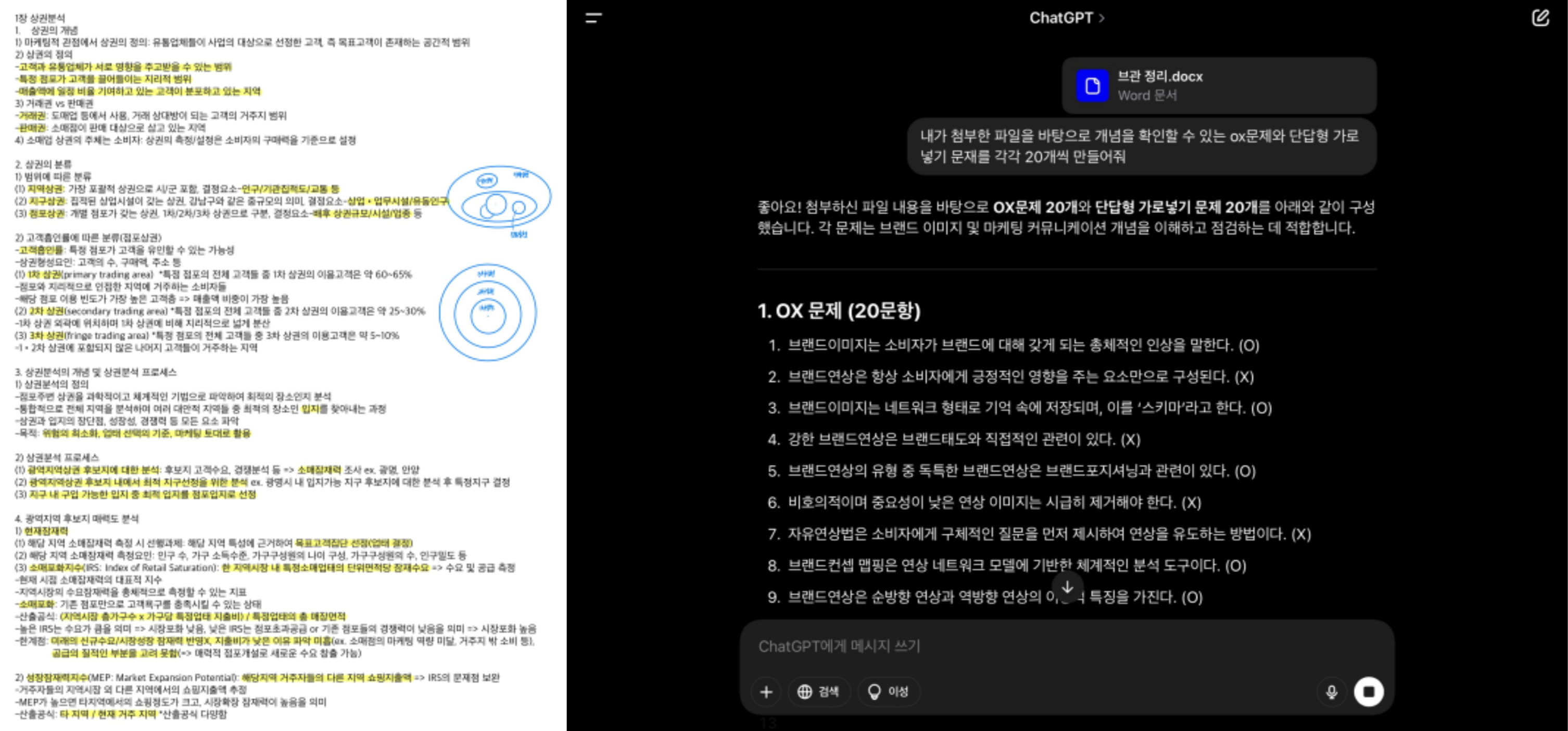 서울여대인 - 과탑들의 공부 비법 대공개! <경영, 경제편> 이미지5