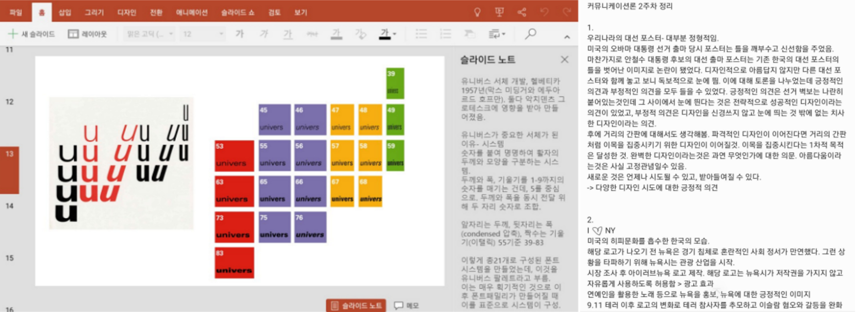서울여대인 - 과탑들의 공부비법 대공개! <언론영상학부, 시각디자인학과,생명환경공학과 편> 이미지11
