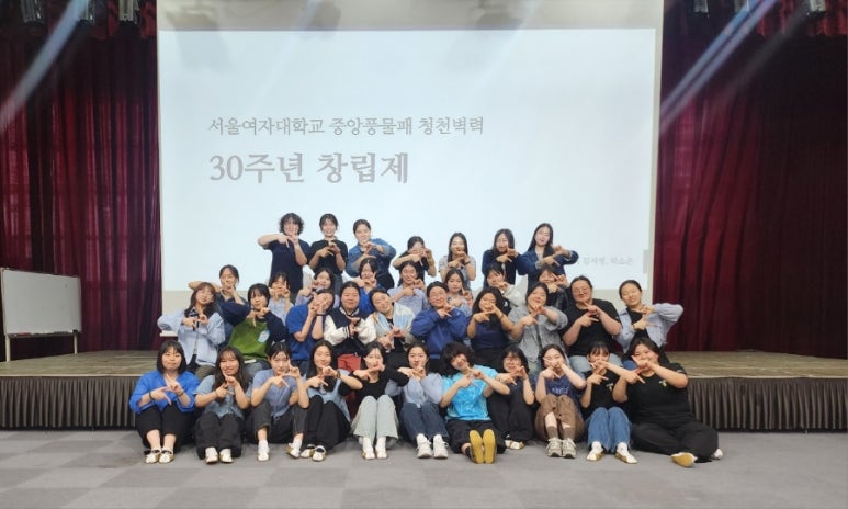 서울여대인 - 서랑제 30주년 기념 공연 동아리 인터뷰! 이미지20