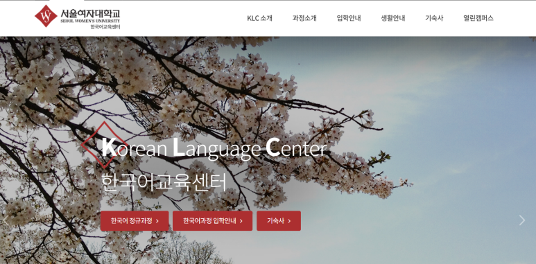 서울여대인 - 한국어교육센터 유학생 인터뷰 이미지2