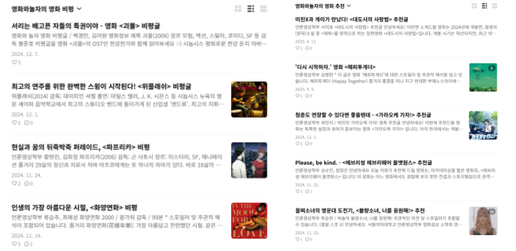 서울여대인 - 언론영상학부 소학회 '영화와 놀자' 인터뷰! 이미지3