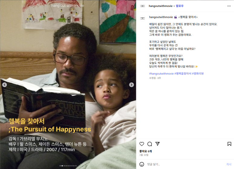 서울여대인 - 언론영상학부 소학회 '영화와 놀자' 인터뷰! 이미지4