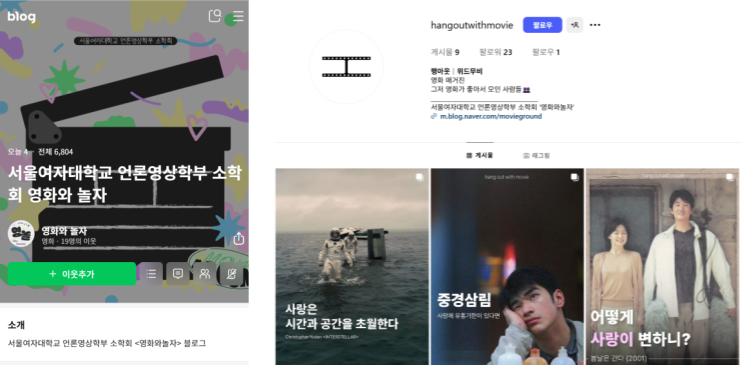서울여대인 - 언론영상학부 소학회 '영화와 놀자' 인터뷰! 이미지5