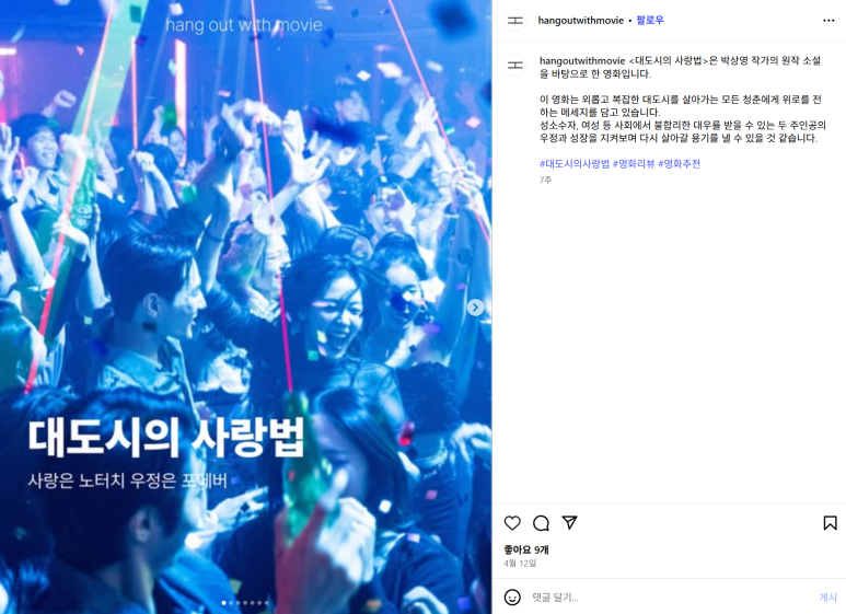 서울여대인 - 언론영상학부 소학회 '영화와 놀자' 인터뷰! 이미지7