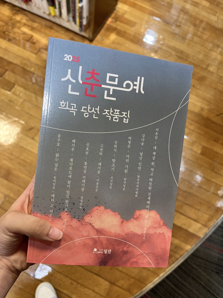 서울여대인 - 한국 극작가협회 신춘문예 당선작 김다솔 동문 인터뷰! 이미지3