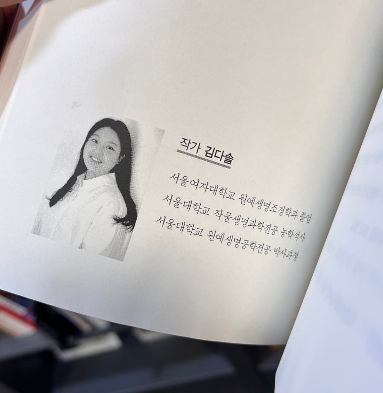 서울여대인 - 한국 극작가협회 신춘문예 당선작 김다솔 동문 인터뷰! 이미지5