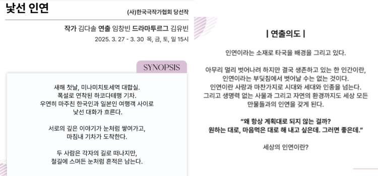 서울여대인 - 한국 극작가협회 신춘문예 당선작 김다솔 동문 인터뷰! 이미지6