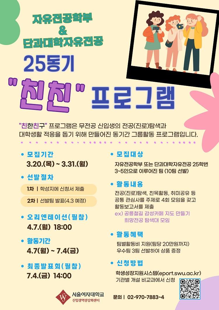 서울여대인 - '슈니런' 장윤아, 이정민 학우 인터뷰! 이미지3