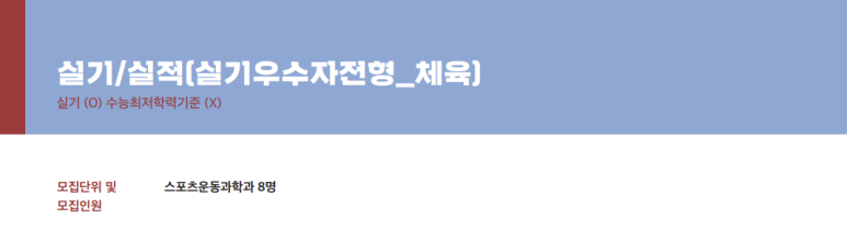서울여대인 - 실기우수자전형으로 입학한 25학번 학우 인터뷰! 이미지3