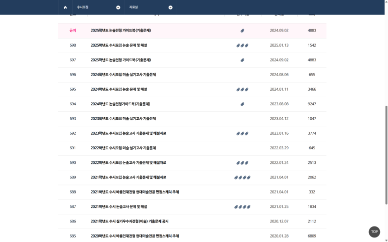 서울여대인 - 실기우수자전형으로 입학한 25학번 학우 인터뷰! 이미지7