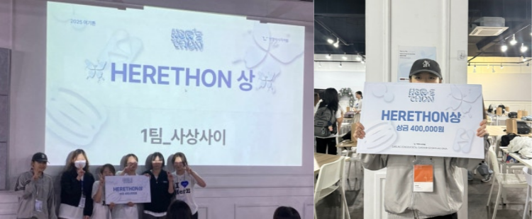 서울여대인 - 여대연합해커톤 '사상사이' 임제영 학우 인터뷰! 이미지4