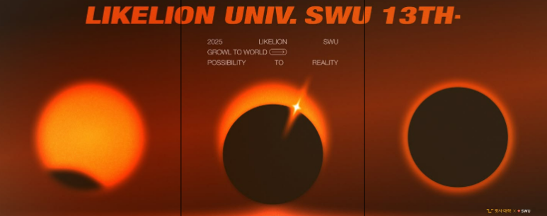 서울여대인 - 여대연합해커톤 '사상사이' 임제영 학우 인터뷰! 이미지5