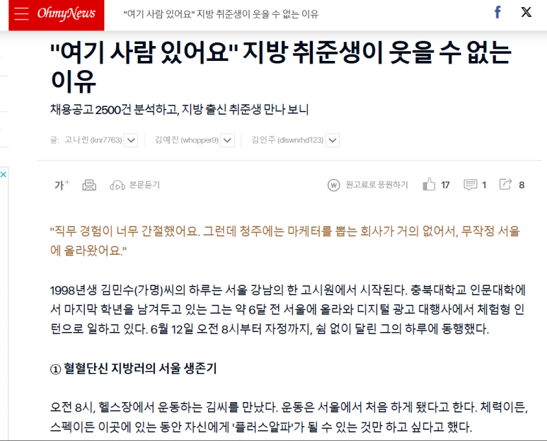 서울여대인 - 한겨레 고나린 기자(언론영상 저널리즘전공 19) 인터뷰 이미지4