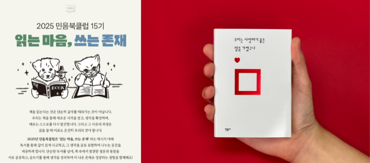 서울여대인 - 민음사 마케팅팀 부장 영어영문학과05 조아란 동문 인터뷰 이미지7