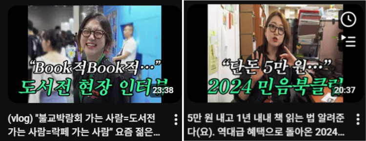 서울여대인 - 민음사 마케팅팀 부장 영어영문학과05 조아란 동문 인터뷰 이미지11