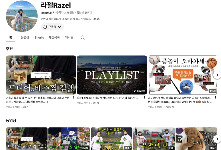 서울여대인 - 야구 브이로거이자 작가 남아라 동문(국어국문 11) 인터뷰 이미지3