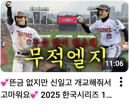 서울여대인 - 야구 브이로거이자 작가 남아라 동문(국어국문 11) 인터뷰 이미지4