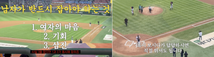 서울여대인 - 야구 브이로거이자 작가 남아라 동문(국어국문 11) 인터뷰 이미지5