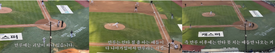 서울여대인 - 야구 브이로거이자 작가 남아라 동문(국어국문 11) 인터뷰 이미지6