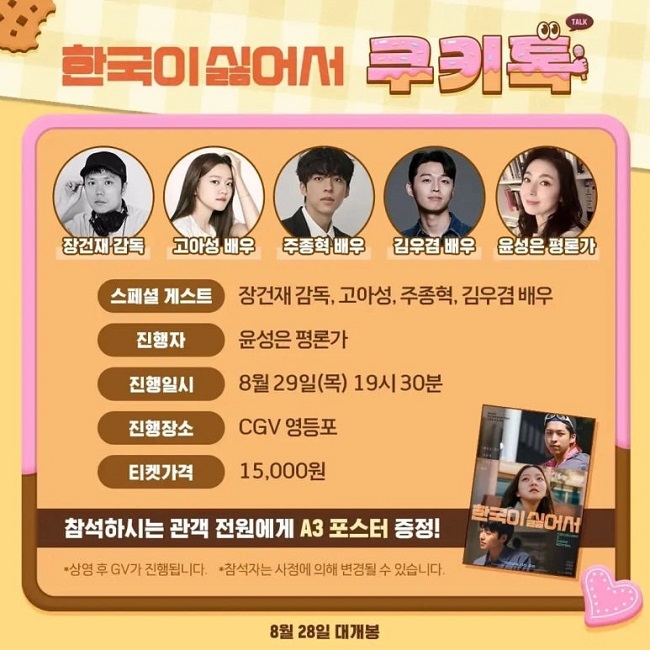 서울여대인 - 인기 평론가이자 제작사 대표, 윤성은 영화평론가(국어국문 97) 이미지4