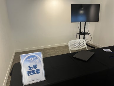 서울여대인 - 투명한 원칙과 신뢰로 사람을 잇는 노무사, 강누리 동문(언론홍보11)을 만나다 이미지5