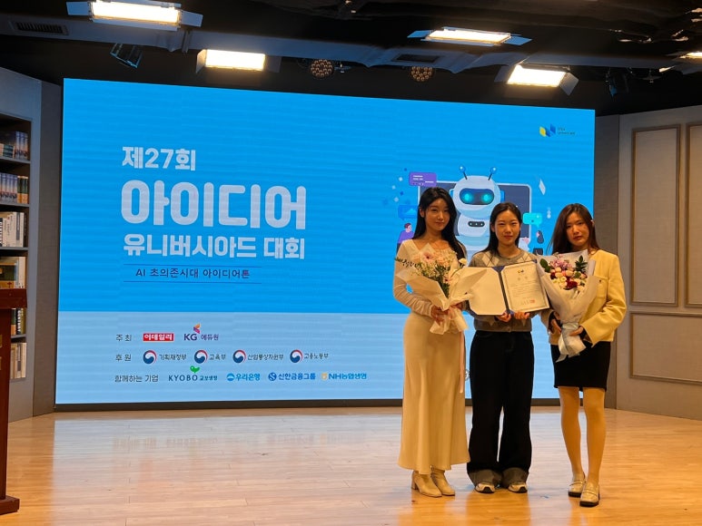 서울여대인 - 이데일리 아이디어 유니버시아드 경제 부문 수상 서울여대 학우 인터뷰 이미지6