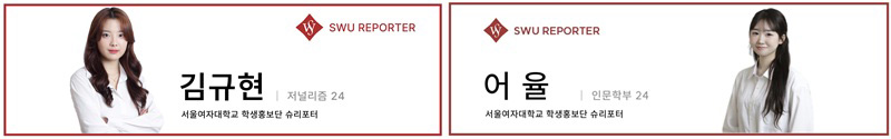 서울여대인 - 치열한 링 위의 이야기, 신보미레 동문 인터뷰 이미지4