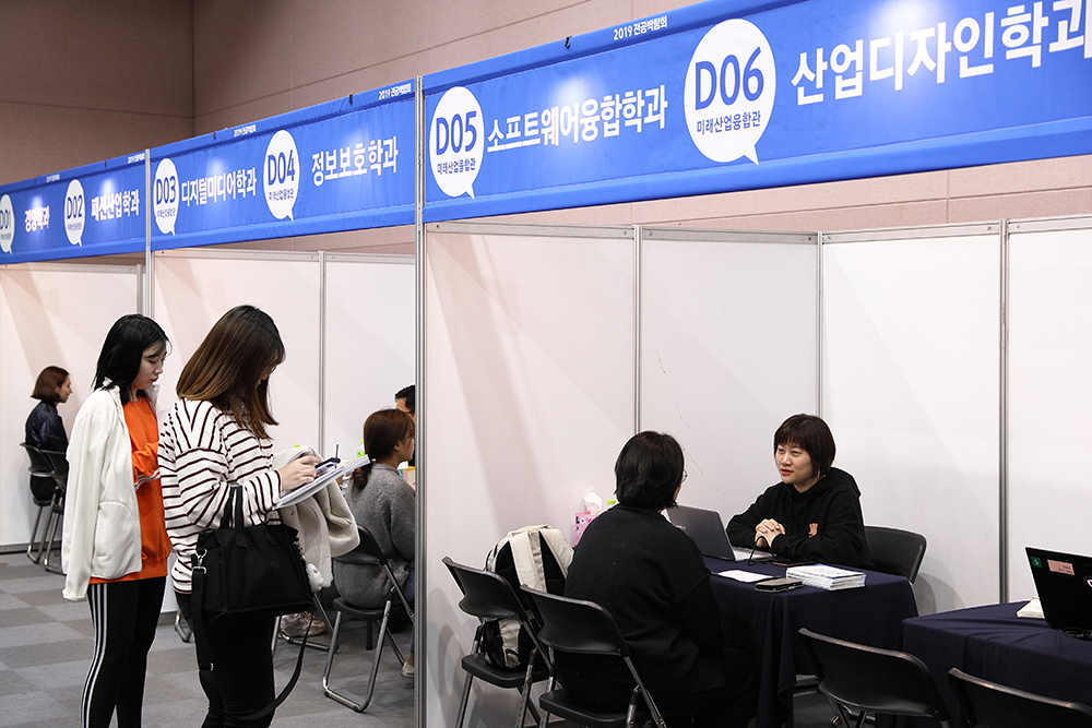 ‘2019년 전공박람회’ 개최 이미지1