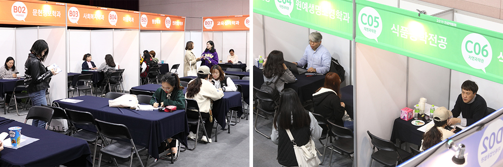 ‘2019년 전공박람회’ 개최 이미지2