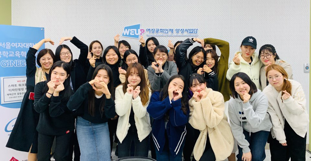 “디자인 씽킹 기반 스마트워크-재택근무 시뮬레이션“ 여성공학인재 맞춤형 실습교육 실시 이미지1