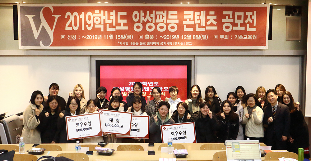 ‘2019 양성평등 콘텐츠 공모전 시상식’ 개최 이미지1