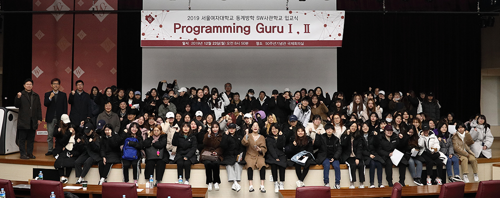 「2019 겨울방학 SW사관학교–Programming Guru」 입교식 개최 이미지1